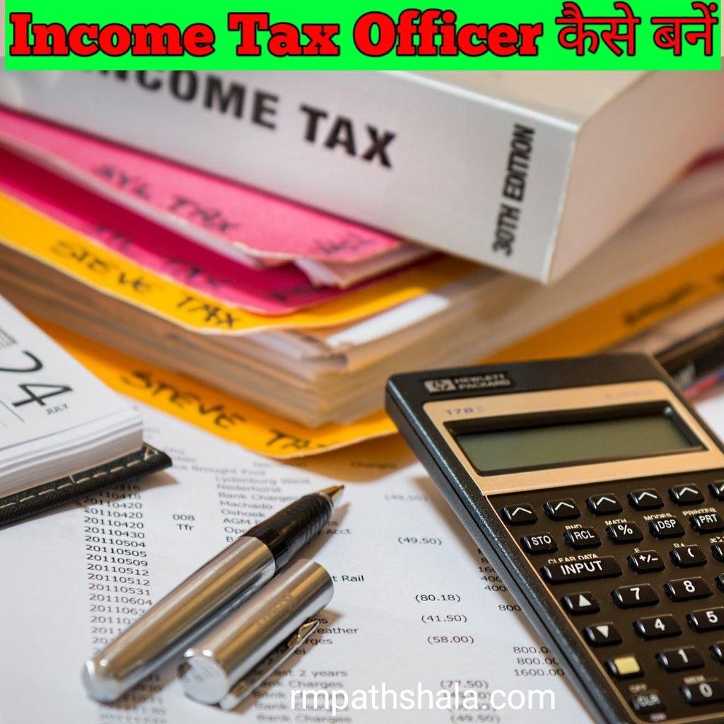 Income Tax Officer Kaise Bane