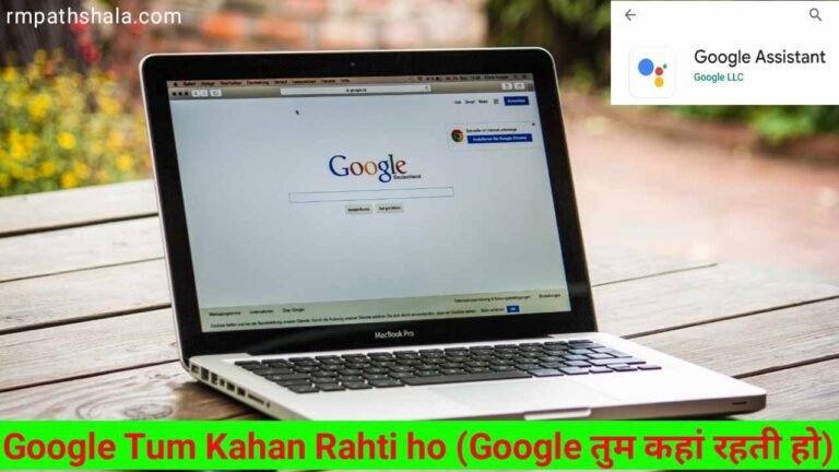 google-tum-kahan-rahti-ho-google-rm