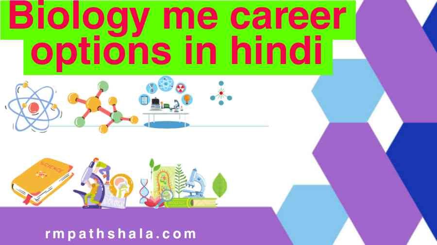 Biology Me Career Options in Hindi