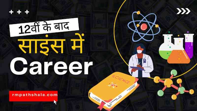 career after science